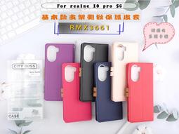 掀蓋皮套 realme8 5G realme 8 / 8 pro  小牛紋掀蓋式皮套 皮革保護套 皮革側掀手機套 歷史價格詳細信息