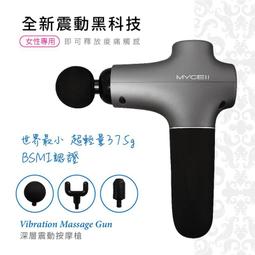 運動健身筋膜槍按摩器調節衝擊迷你頸膜槍充電款便攜大功率高續航 歷史價格詳細信息