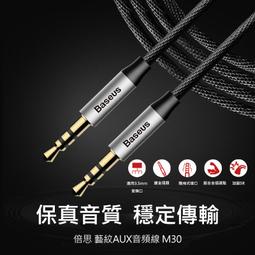 車用音響音源線 Lightning轉AUX公音頻線 3.5mm音頻連接線 手機喇叭連接線 約一米 支援IOS12 歷史價格詳細信息