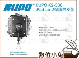 數位小兔【KUPO KS-410 平板電腦支架(含球頭)】 萬向關節 用 7-11吋 平板支架 球頭轉接座 歷史價格詳細信息