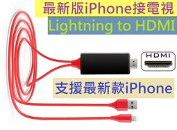 最新Apple iOS8可用 (可同步充電) iPad Dock to HDMI 轉接線 iPhone 4s 歷史價格詳細信息