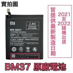 台灣現貨????加購好禮 小米 BM37 小米 5S Plus Mi 5S Plus 5S+ 原廠電池 價格比較,價格查詢,歷史價格詳細信息