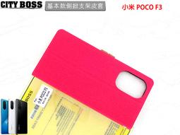 小米 POCO F3/F40/小米 11i 6.67吋【Tyson-冰晶系列】隱藏式磁扣皮套/側掀保護套 歷史價格詳細信息