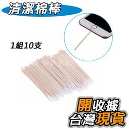 清潔棉花棒/10支10入【MUJI 無印良品】 歷史價格詳細信息