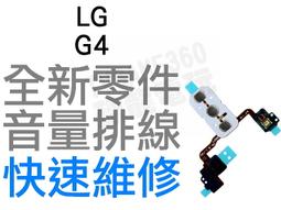 【台北維修】LG G4 液晶螢幕 維修價格1300元 全台最低價 歷史價格詳細信息