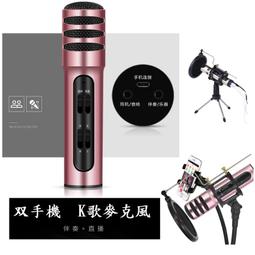 滿千免運????手機麥克風????鋁鎂合金 直播主必備 安卓蘋果電腦兼容 內置音效卡 K歌 麥克風 雙手機 直播 唱歌 話筒 價格比較,價格查詢,歷史價格詳細信息