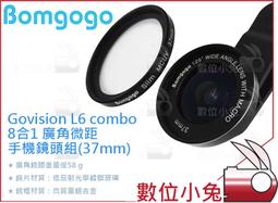 Bomgogo Govision P4 手機鏡頭濾鏡收納包 ( L6 專用 ) 歷史價格詳細信息