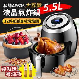 科帥 液晶觸控氣炸～鍋 雙鍋5.5L 多功能空氣炸～鍋 電炸鍋 電烤爐 空炸鍋 歷史價格詳細信息