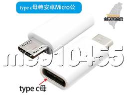 新款type-c母轉USB3.0版轉換器手機充電傳輸U盤轉接頭轉A公連接器 歷史價格詳細信息