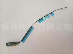 軒林-附發票 全新WIFI天線 適用IPad2 A1395 藍芽天線 無線網路天線#AP053I 歷史價格詳細信息