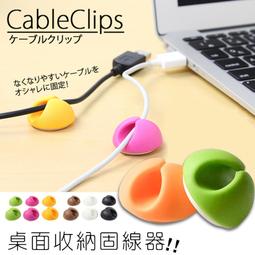 黏貼式桌面固線器理線器 2入(BBA-801) 歷史價格詳細信息