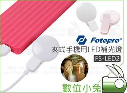 數位小兔【Fotopro QP-903L+SJ85+BT-4 自拍棒套組 寶石藍】手機 隨身 自拍桿 手機夾 藍牙 遙控 歷史價格詳細信息