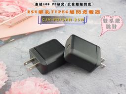 【閃電快充】適用三星S20手機充電器美規歐規type-c 25W EP-TA800 PD快充充電頭 0 直購 歷史價格詳細信息