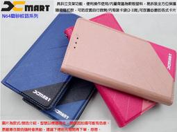 露XMART 三星 A6 PLUS 2018 A6+ A605G 十字系經典款側掀皮套 N411十字風保護套 歷史價格詳細信息