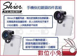 廣角鏡頭 手機鏡頭超廣角微距魚眼蘋果通用高清單反長焦外置外接8x拍攝補光燈攝像頭 YYUW89114 歷史價格詳細信息