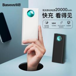 【倍思BASEUS】琉光重力車載支架 歷史價格詳細信息