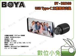 數位小兔【 安卓連接器音頻線 BOYA 35C-USBC 】錄音 錄影 影片 收音 麥克風 Mic 歷史價格詳細信息