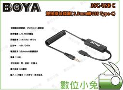 數位小兔【 35C-L 連接器音頻線 BOYA 】廣播級 高品質 清晰 低噪 IOS設備 麥 歷史價格詳細信息