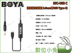 數位小兔【 35C-L 連接器音頻線 BOYA 】廣播級 高品質 清晰 低噪 IOS設備 麥 歷史價格詳細信息