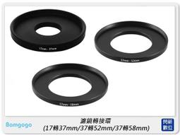 Bomgogo 專業級濾鏡轉接環 37mm轉52mm 歷史價格詳細信息