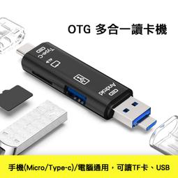 現貨micro usb OTG轉接頭平板安卓手機u盤鼠標轉換頭轉換器V8轉接線 歷史價格詳細信息