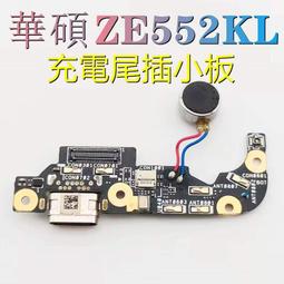 ASUS ZenFone 3 ZE552KL 尾插總成 華碩 ZE552KL 尾插小板含麥克風 無法充電 歷史價格詳細信息