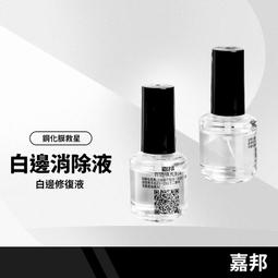 白邊去除液 鋼化膜 保護貼膜輔助工具 歷史價格詳細信息