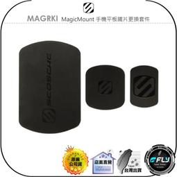 SCOSCHE MagicMount™ Elite-鋁合金磁吸黏貼式手機架-鈦黑/銀色 歷史價格詳細信息