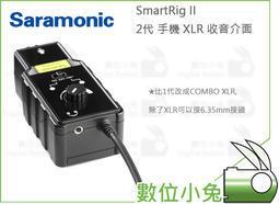數位小兔【Saramonic 楓笛 SmartMic 全向型 麥克風】公司貨 Smart Mic iphone ipad 歷史價格詳細信息