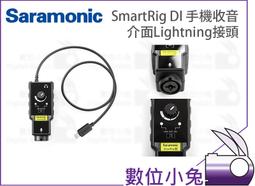 數位小兔【Saramonic SmartRig UC 手機收音介面 USB Type-C接頭】麥克風 吉他調音器 耳機 歷史價格詳細信息
