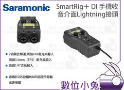 數位小兔【Saramonic iMic 專業 TRRS 電容式麥克風】 單聲道 for iPhone iPad 歷史價格詳細信息