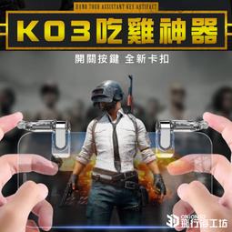 絕地雞神器qq飛車王者安卓通用手機無線遊戲手柄 歷史價格詳細信息