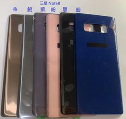 三星 Note8 電池蓋 Note 8 N8 電池背蓋 後蓋 玻璃後殼 背殼 背蓋 附自粘背膠 價格比較,價格查詢,歷史價格詳細信息