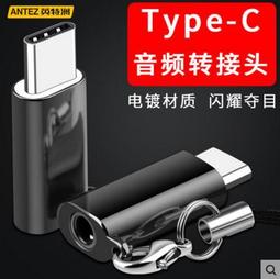 Type-C轉3.5mm加充電轉接頭 歷史價格詳細信息
