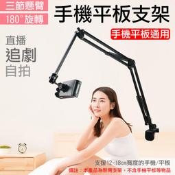 追劇/直播 可調角度手機平板桌上型支架(IP-MA24)-經典黑 歷史價格詳細信息