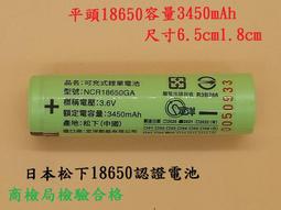 軒林-附發票 全新18650 7.4V 電池 適用 掃地機 擴音器 行動卡拉OK音響 #H049A 歷史價格詳細信息