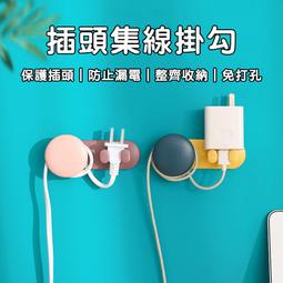 插頭固定器 繞線器 理線器 線材收納功能 收線器 (2入)固定器 延長線 線材收納器 電器插頭固定器 理線器收納器 歷史價格詳細信息