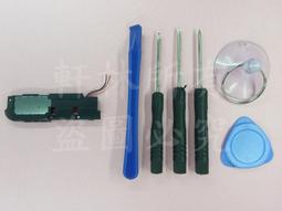 【軒林】喇叭 揚聲器 適用 IPAD MINI2 A1489 A1490 IPAD MINI 2 #AP020E 歷史價格詳細信息