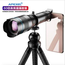 【APEXEL】望遠鏡/長焦專用 腳架 三腳架 外接腳架 手機 支架 相機腳架 攝影 拍照周邊 自拍 直播腳架 小型腳架 歷史價格詳細信息