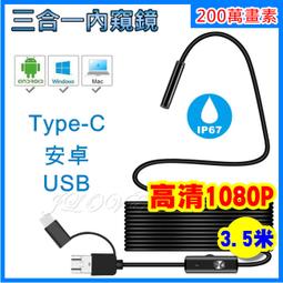 手機延長鏡頭 手機內視鏡 內窺鏡 防水內視鏡 延伸鏡頭 工業內窺鏡 手機攝像頭  LED照明(130-MVB5007) 歷史價格詳細信息