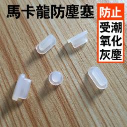 【飛兒】完美保護！馬卡龍防塵塞 (5粒) MacBook Pro 13/15 吋 Touch bar 2018版 163 歷史價格詳細信息