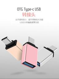 otg轉接頭上下彎頭90度type-c轉usb母適用手機汽車連隨身碟 歷史價格詳細信息