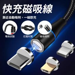 八代磁吸線 3A 圓頭磁吸充電線 3A快充 快充線 彎頭線 磁吸線 安卓蘋果 傳輸線 充電線 磁吸充電線 3A充電線 價格比較,價格查詢,歷史價格詳細信息