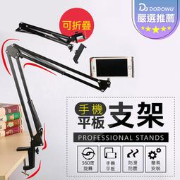 平板架 / 手機架  好用便利 x 1 個 (A-010) 歷史價格詳細信息