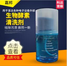 螢幕清潔劑 噴霧式 200ml 超大容量 含擦拭布 清潔液 瓶裝 液晶螢幕 電腦 筆電 平板 手機 電視 去汙 不含酒精 歷史價格詳細信息