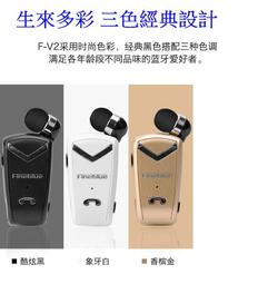 Fineblue佳藍F-V2領夾式伸縮商務耳機 BT耳機 業務司機 宅配司機 F-520 價格比較,價格查詢,歷史價格詳細信息