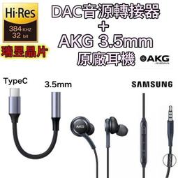 DAC TypeC 轉接器 轉接頭【充電+聽歌2合1】PD快充60W 華碩、HTC、SONY、小米、聯想、三星、iPad 歷史價格詳細信息