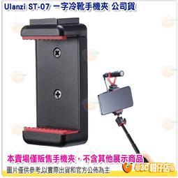 1/4+3/8+5/8螺絲轉接熱靴座｜貨號B03~B16/B13/B14｜鋁合金｜適用相機攝影機/雲台/手機平板夾等配件 歷史價格詳細信息