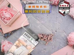 iPhone 12 Pro Max 氣囊防摔保護殼(6.7吋) 歷史價格詳細信息