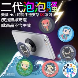 POPSOCKETS 二代 泡泡騷 手機支架 氣囊支架 伸縮支架 支架 3D動態 閃光 變化 歷史價格詳細信息